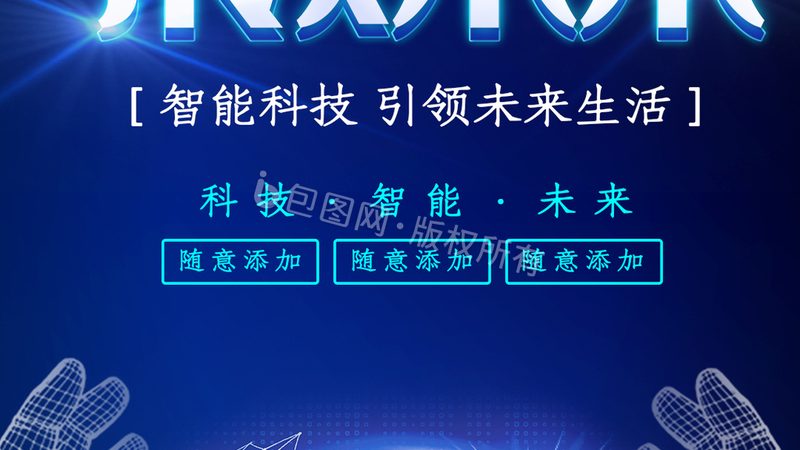 智慧园区可视化大屏：打造高效管理的新视界
